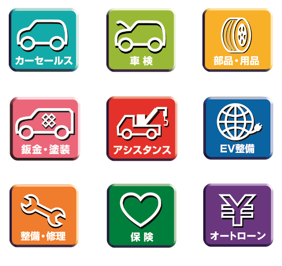 サービスメニュー